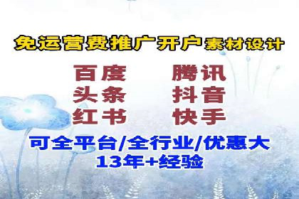 竞价开户推广实战案例精选